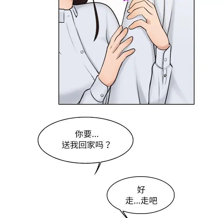 女友与奴隶第20話