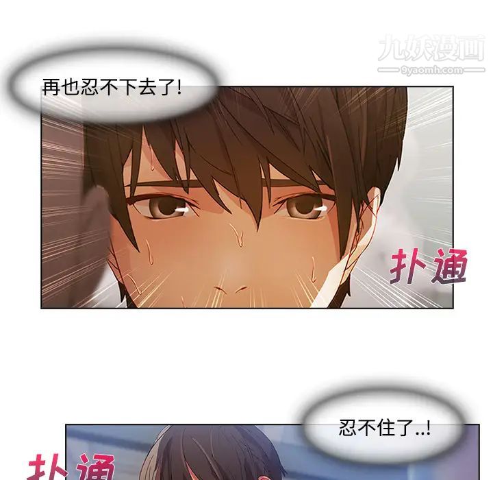 長腿姐姐第12话