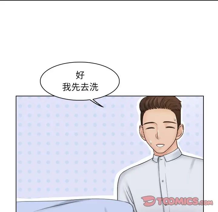女友与奴隶第20话