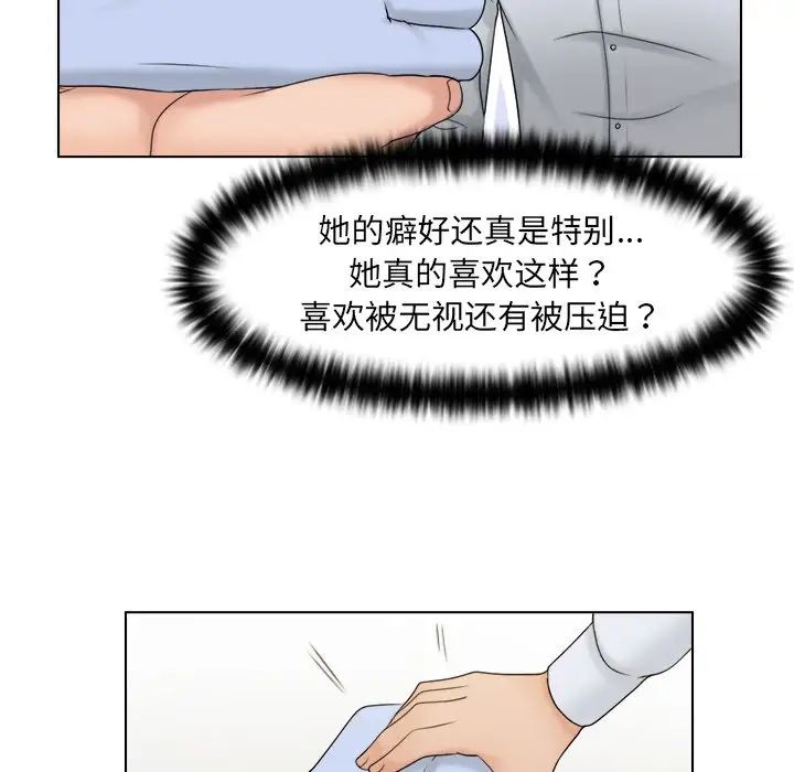 女友与奴隶第20话