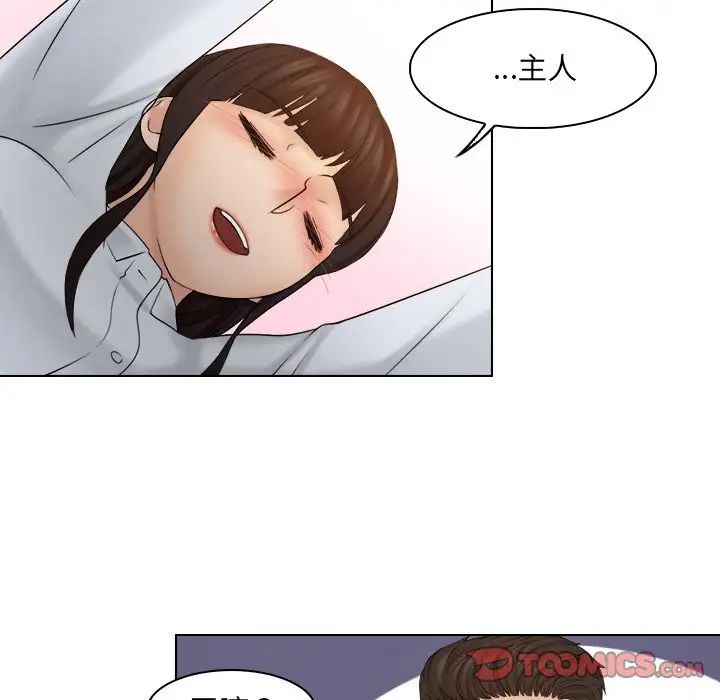 女友与奴隶第20話