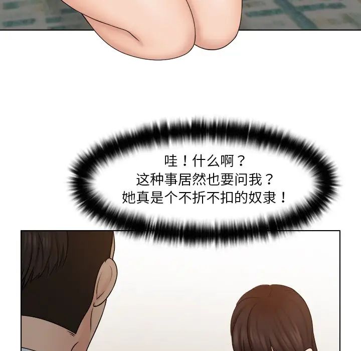 女友与奴隶第20话