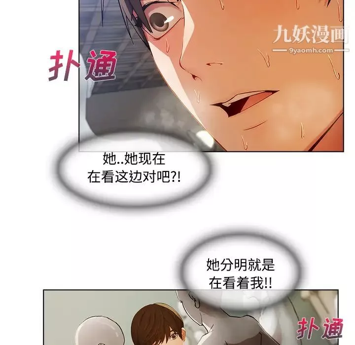 長腿姐姐第12话