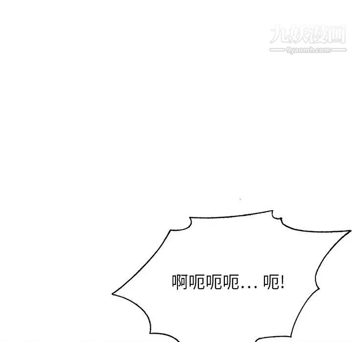 神之手第15话