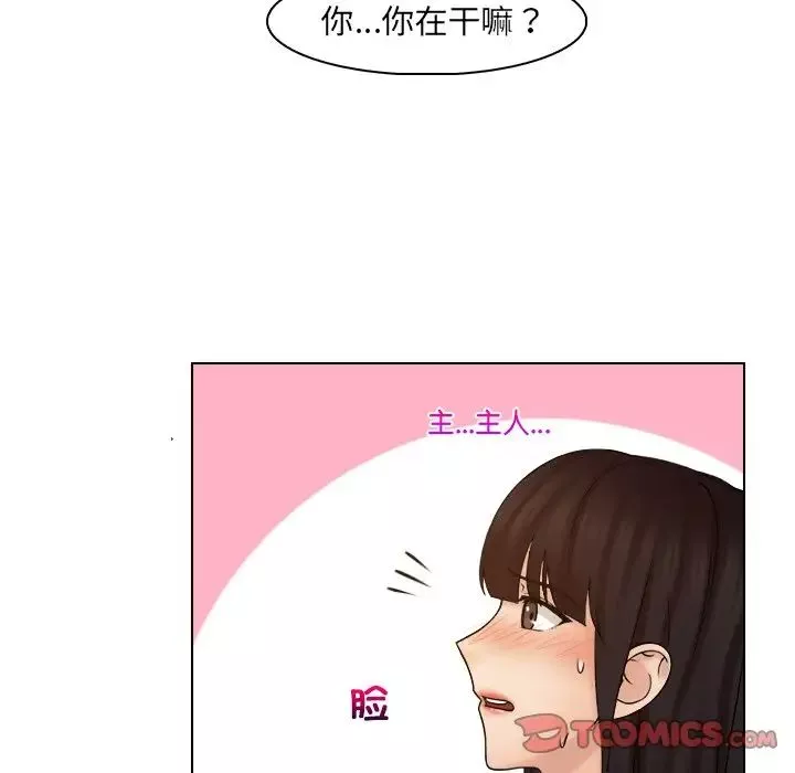 女友与奴隶第21話