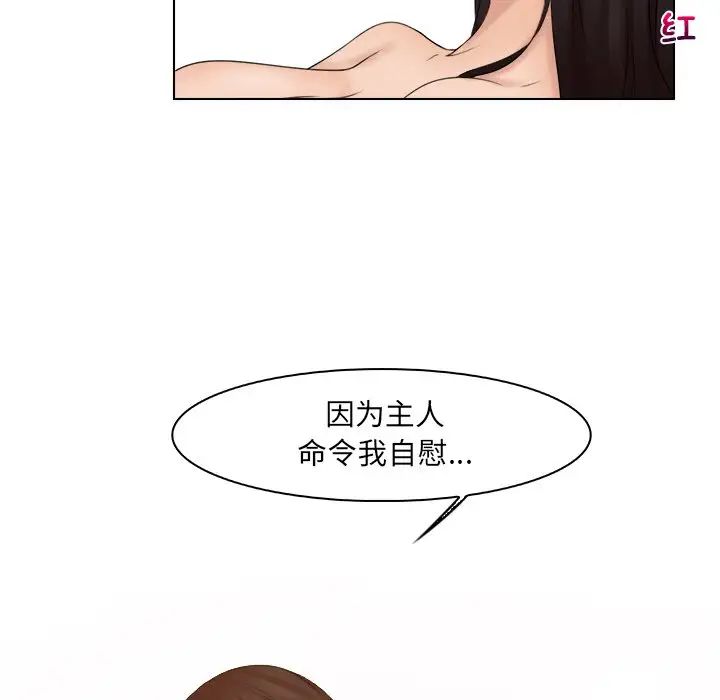 女友与奴隶第21話