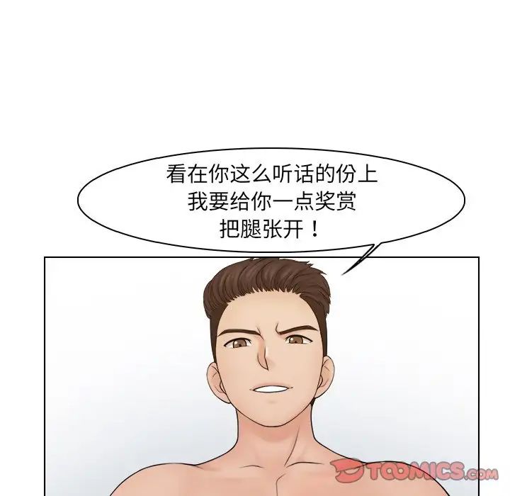 女友与奴隶第21話