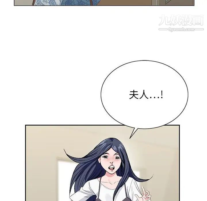 神之手第15话