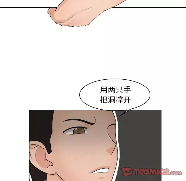 女友与奴隶第21話