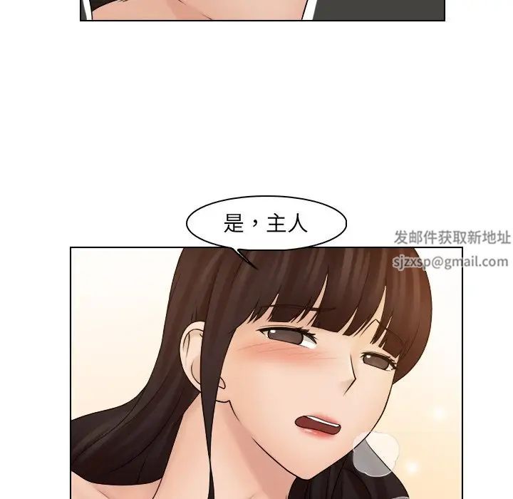 女友与奴隶第21話