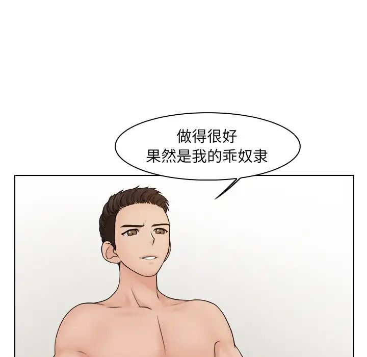 女友与奴隶第21话