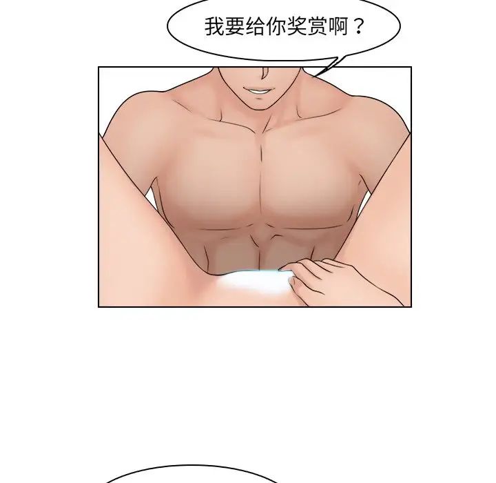 女友与奴隶第21话