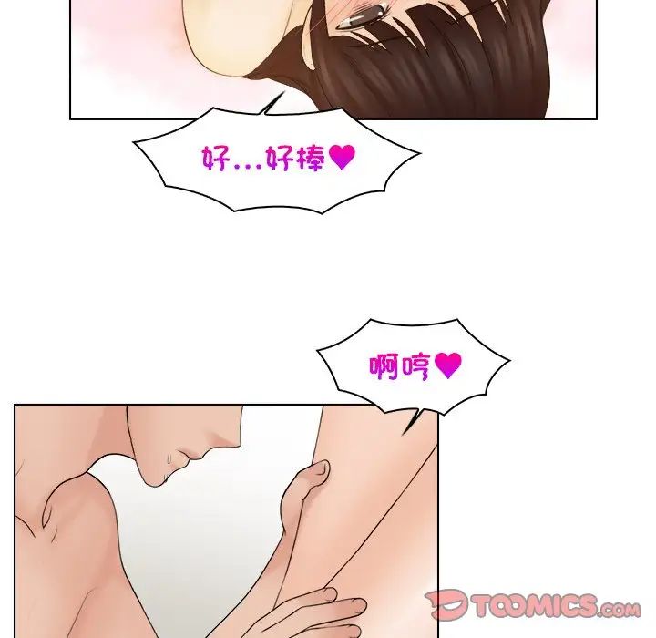 女友与奴隶第21話