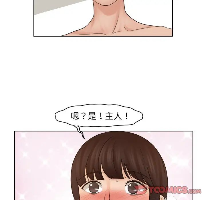 女友与奴隶第21話