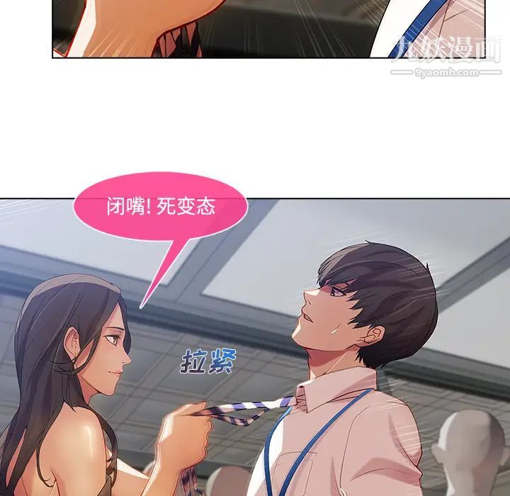 長腿姐姐第12话