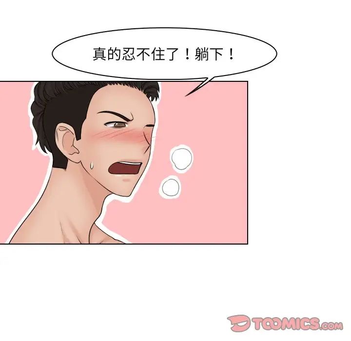 女友与奴隶第21話