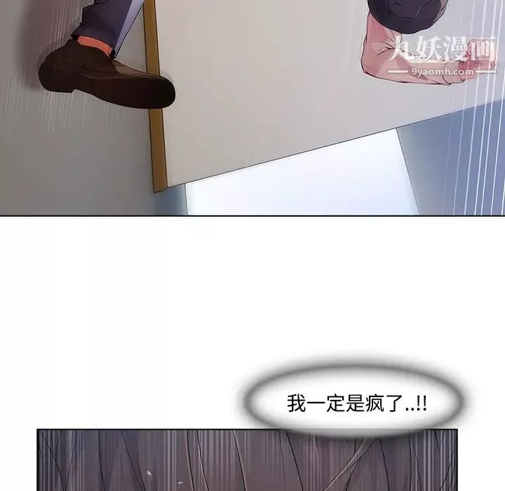 長腿姐姐第12话