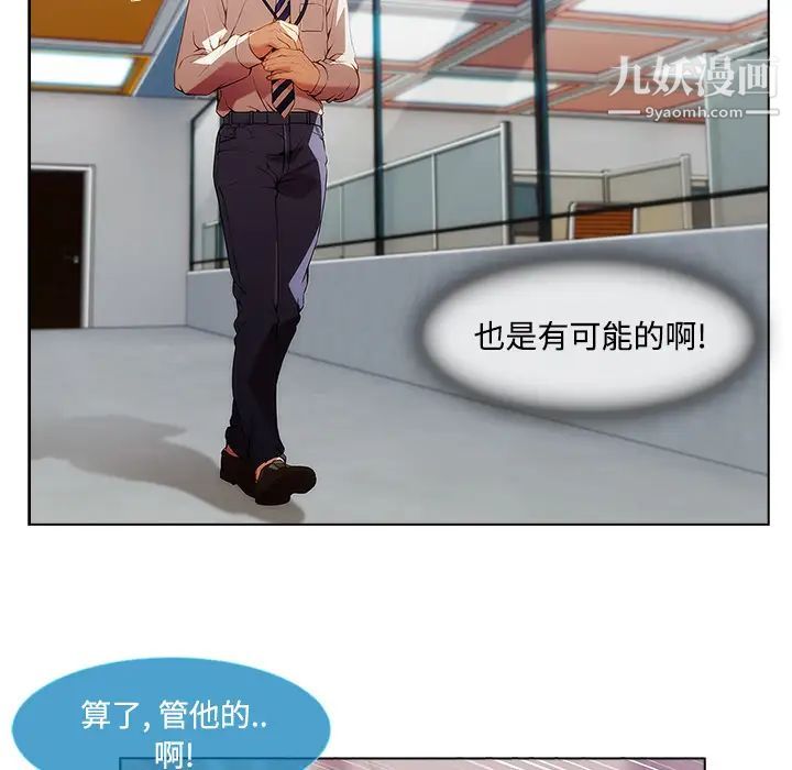 長腿姐姐第12话