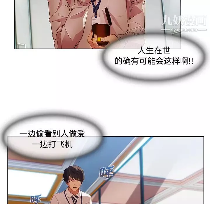 長腿姐姐第12话