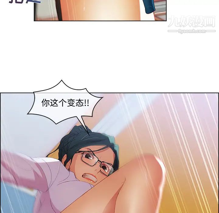 女友与奴隶第21話