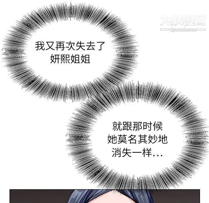神之手第16话
