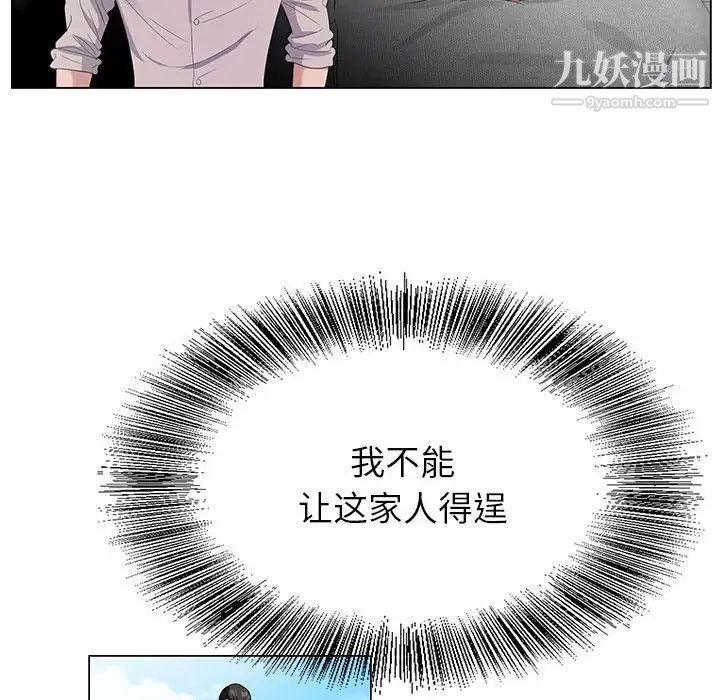 神之手第16话