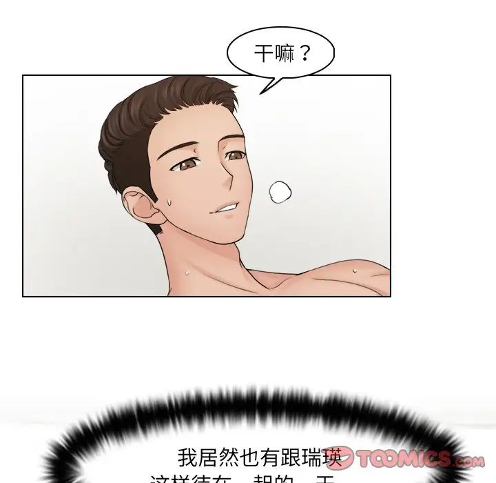 女友与奴隶第22话