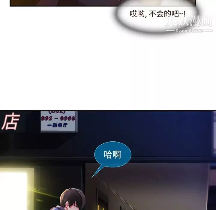 長腿姐姐第13话