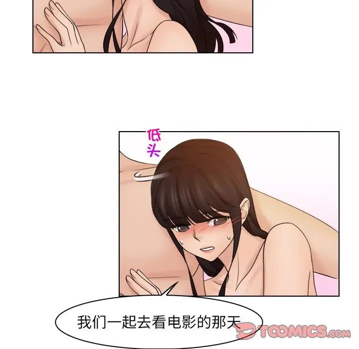 女友与奴隶第22话