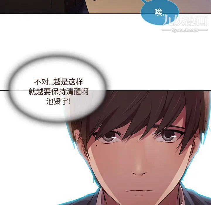 长腿姐姐第13话