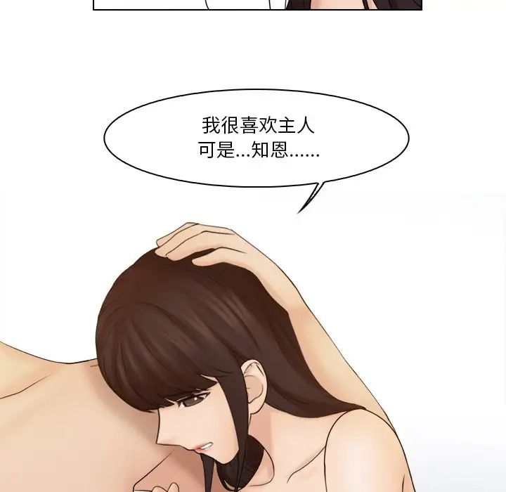 女友与奴隶第22話