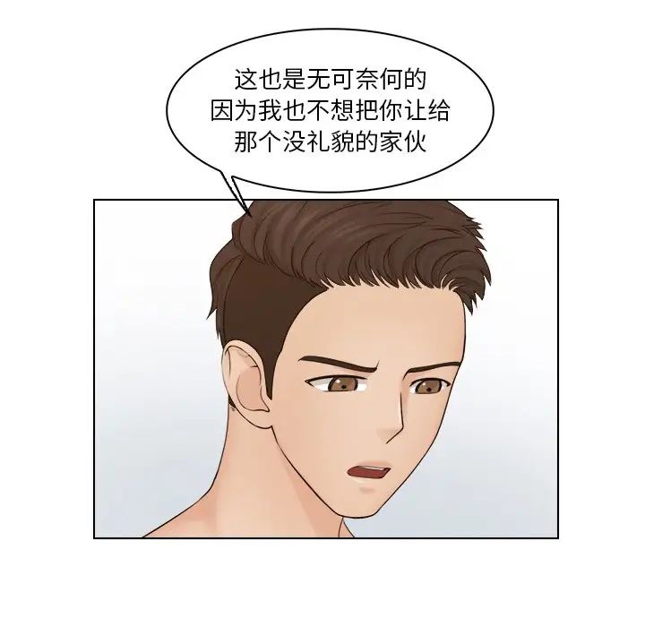 女友与奴隶第22話