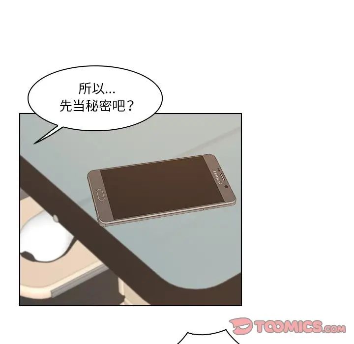女友与奴隶第22話