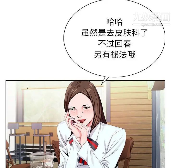 神之手第16话