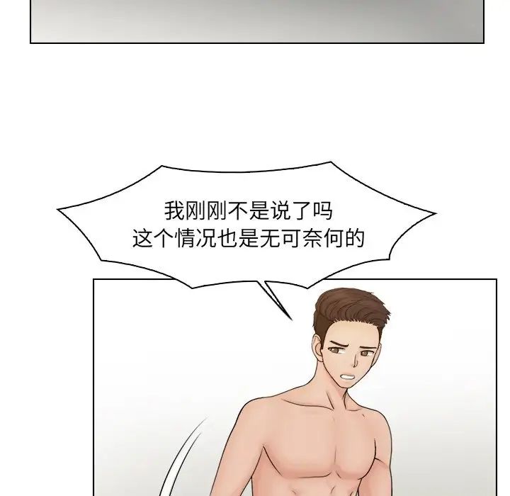 女友与奴隶第22話