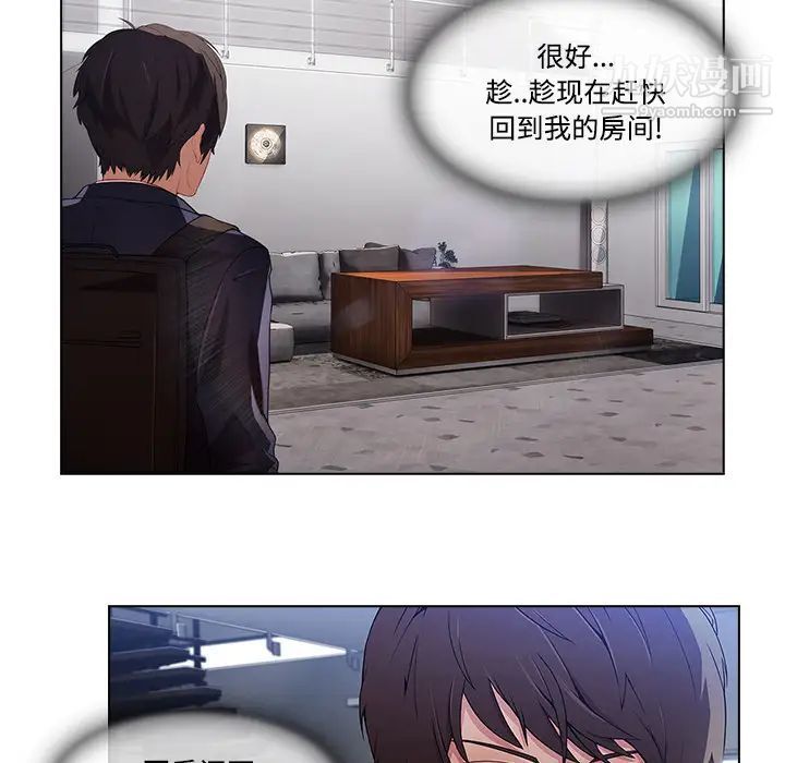 长腿姐姐第13话