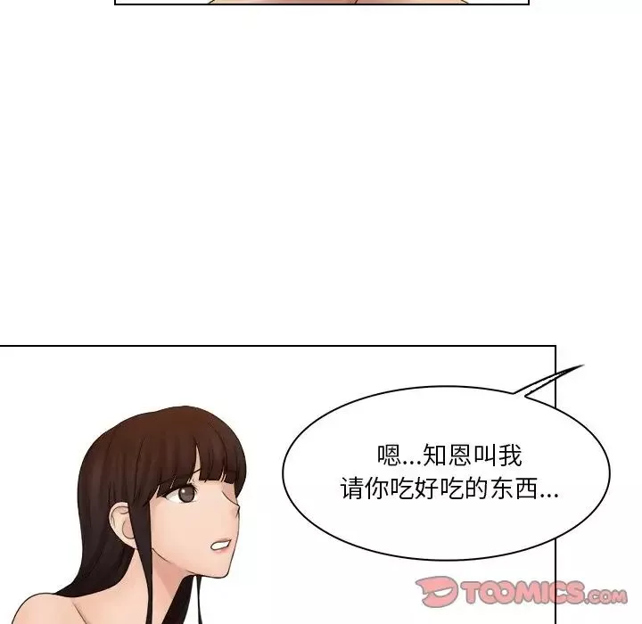 女友与奴隶第22話