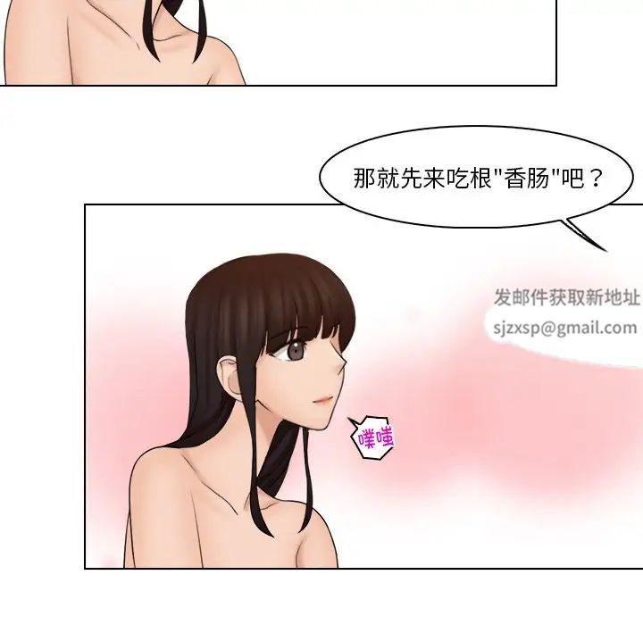 女友与奴隶第22话