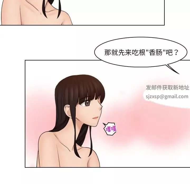 女友与奴隶第22話