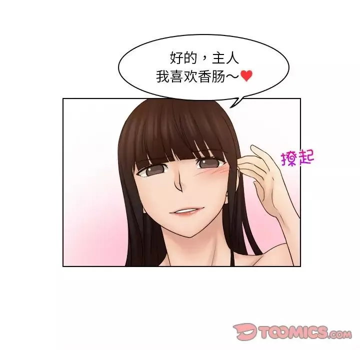 女友与奴隶第22話