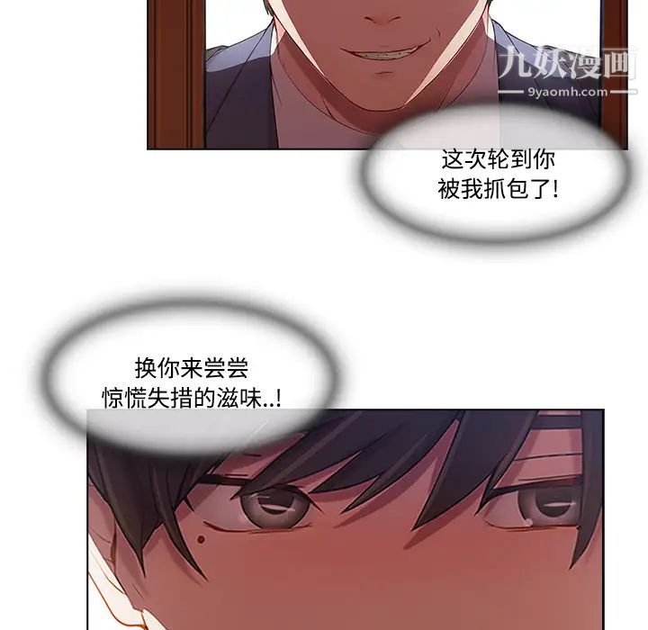 长腿姐姐第13话