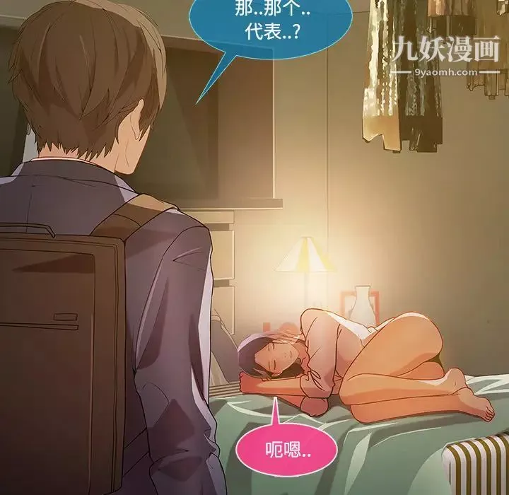 長腿姐姐第13话
