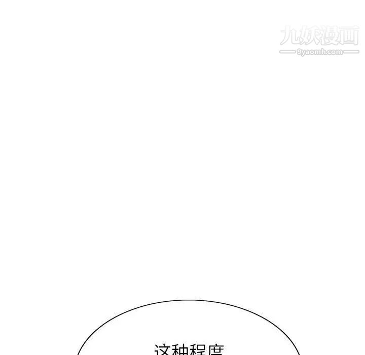 神之手第16话