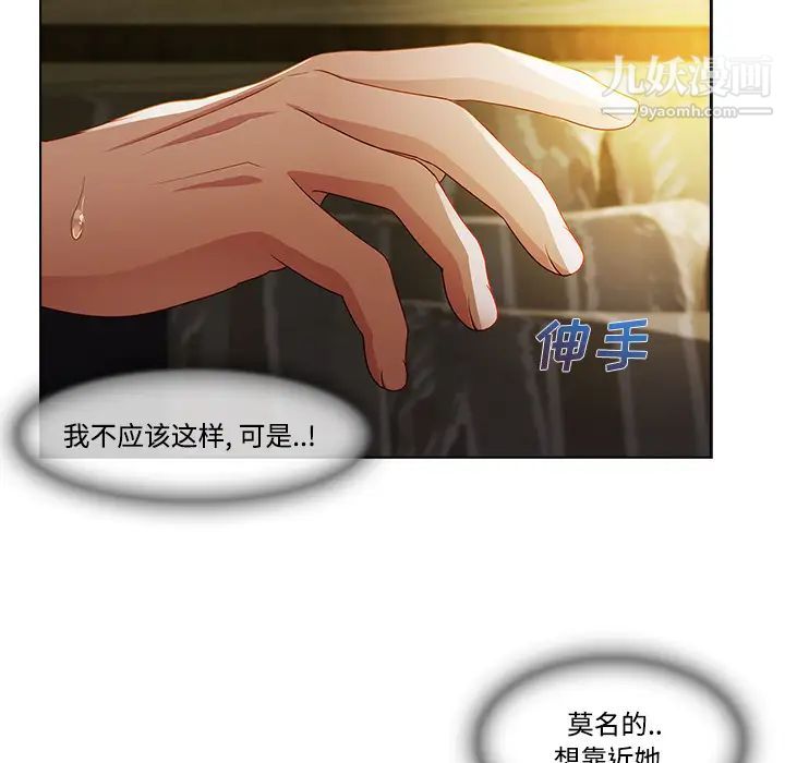 长腿姐姐第13话