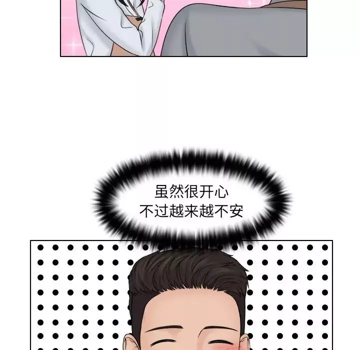 女友与奴隶第22話