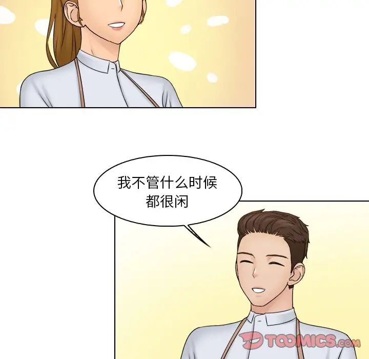 女友与奴隶第22话