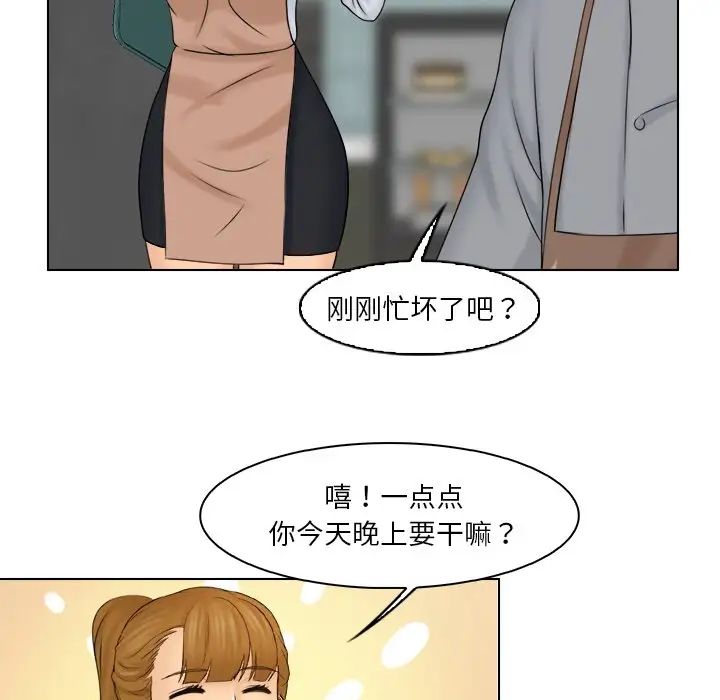 女友与奴隶第22话