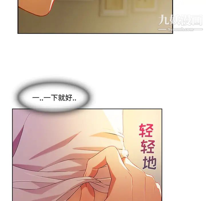 长腿姐姐第13话