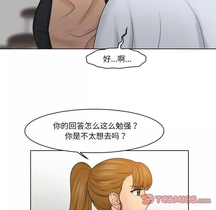 女友与奴隶第22話