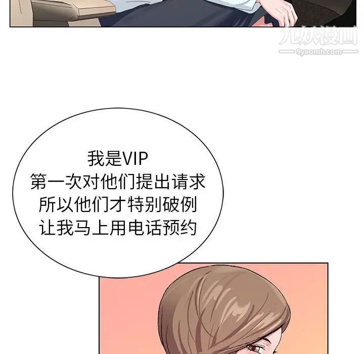 神之手第16话